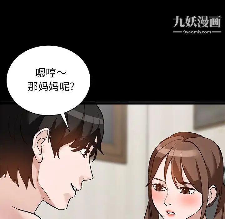 《小镇上的女人们》漫画 第17話