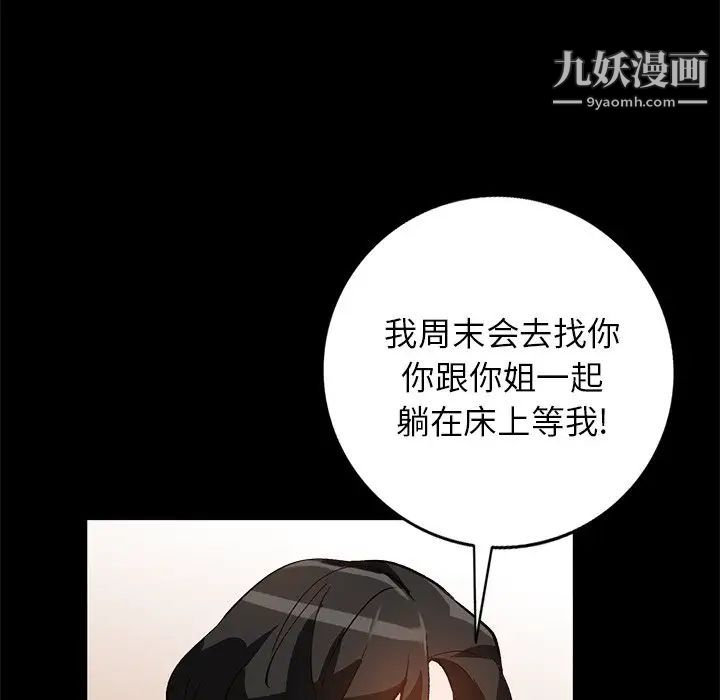 《小镇上的女人们》漫画 第17話