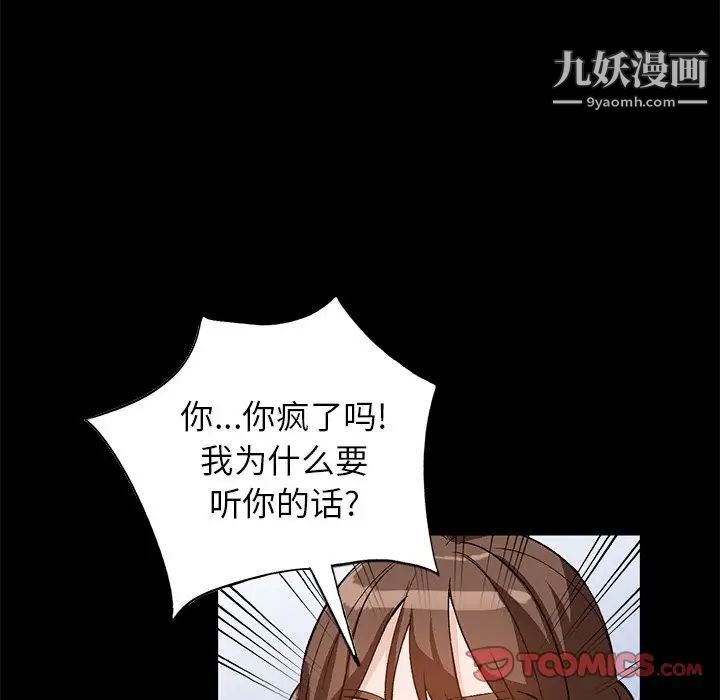 《小镇上的女人们》漫画 第17話