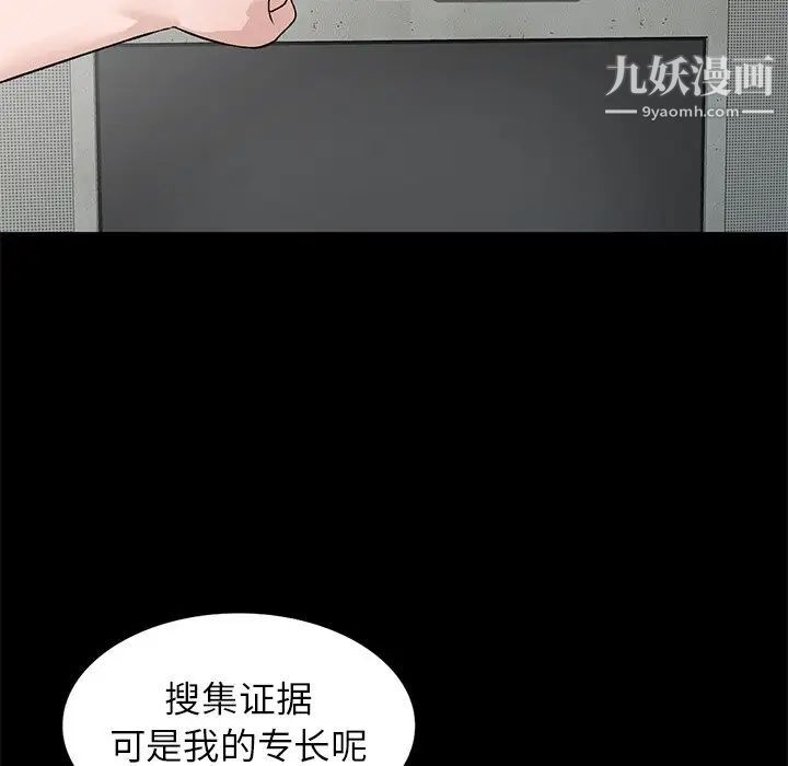 《小镇上的女人们》漫画 第17話