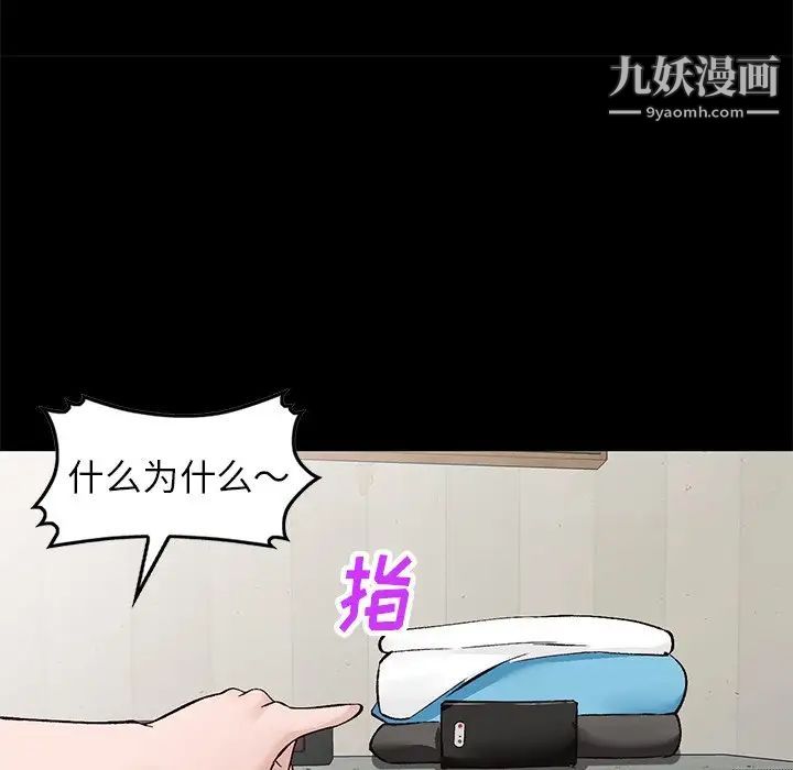 《小镇上的女人们》漫画 第17話