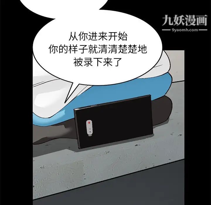 《小镇上的女人们》漫画 第17話