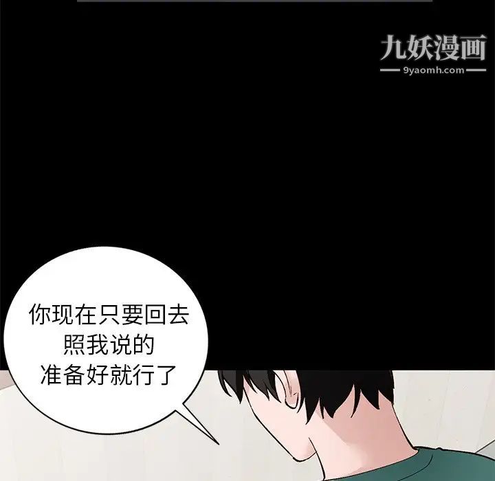 《小镇上的女人们》漫画 第17話