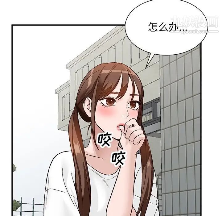《小镇上的女人们》漫画 第17話