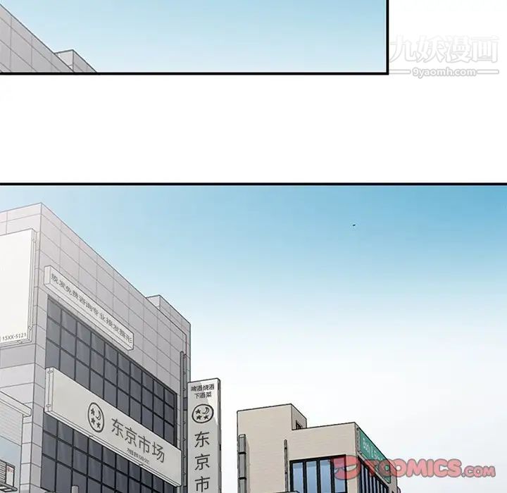 《小镇上的女人们》漫画 第17話