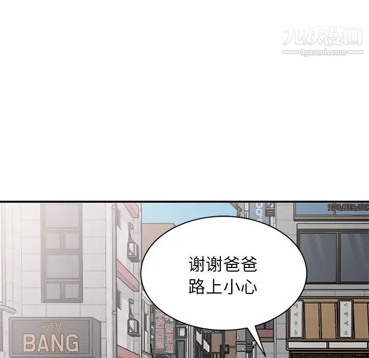 《小镇上的女人们》漫画 第17話