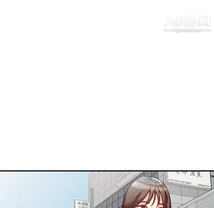 《小镇上的女人们》漫画 第17話