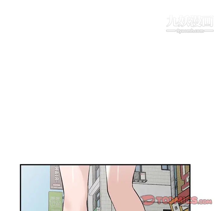 《小镇上的女人们》漫画 第17話