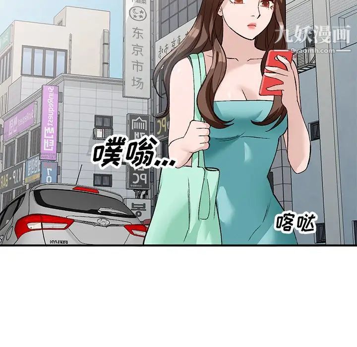 《小镇上的女人们》漫画 第17話