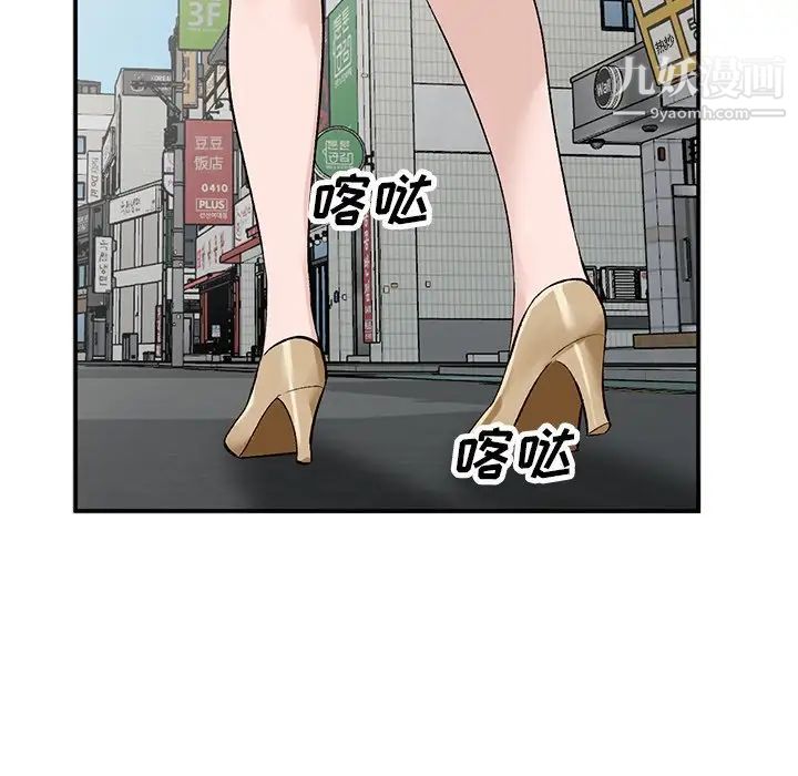《小镇上的女人们》漫画 第17話
