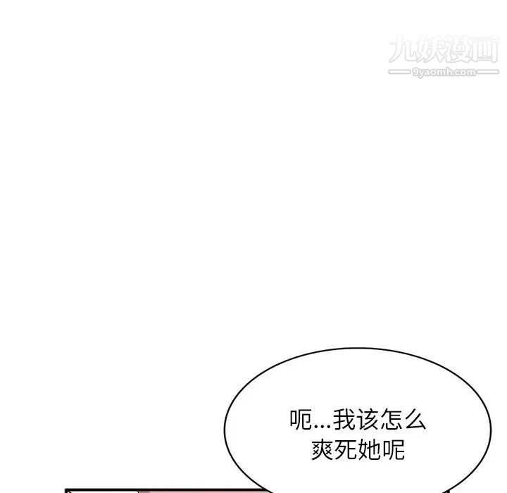 《小镇上的女人们》漫画 第17話