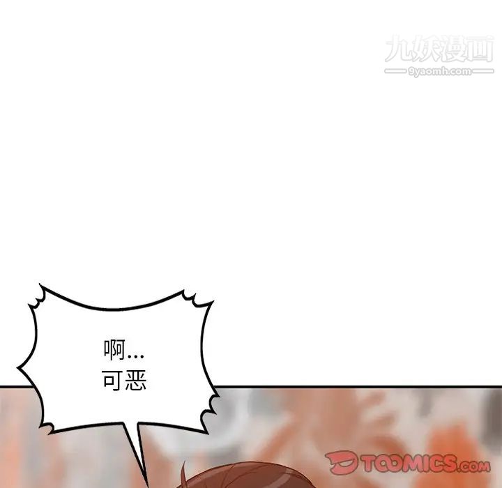 《小镇上的女人们》漫画 第17話