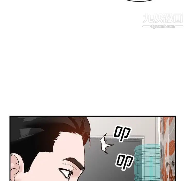 《小镇上的女人们》漫画 第17話