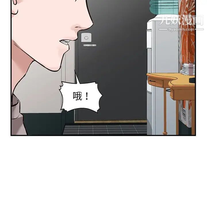 《小镇上的女人们》漫画 第17話