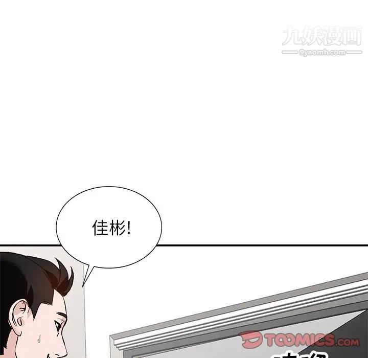 《小镇上的女人们》漫画 第17話