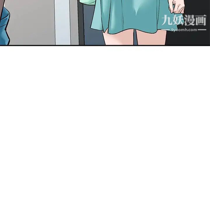 《小镇上的女人们》漫画 第17話
