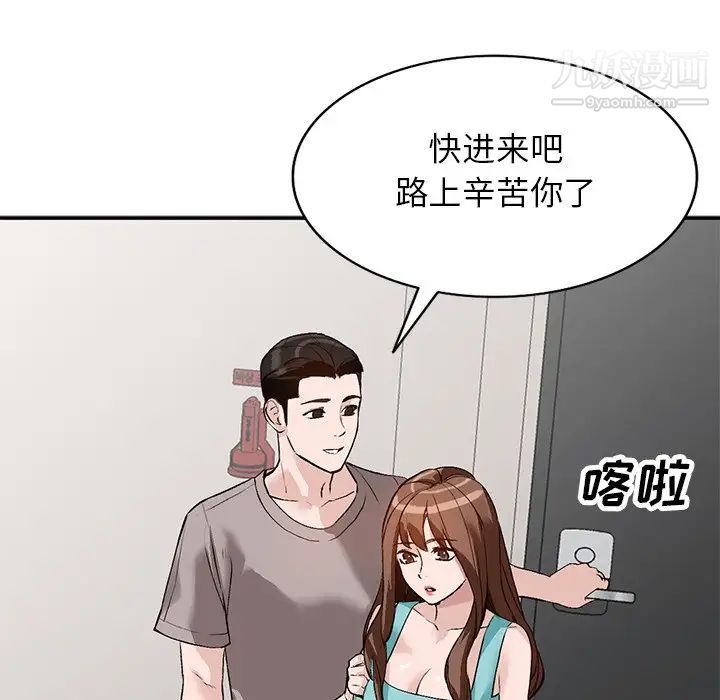 《小镇上的女人们》漫画 第17話