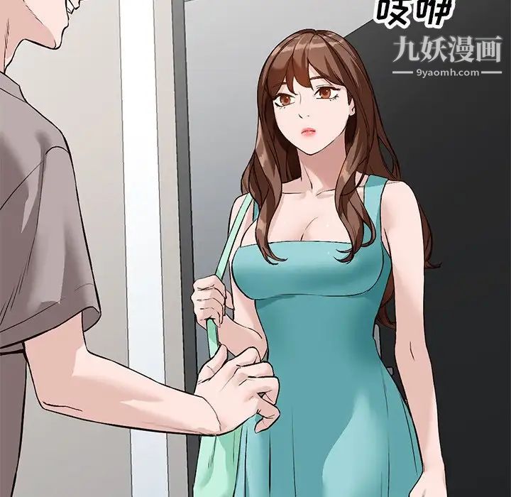 《小镇上的女人们》漫画 第17話