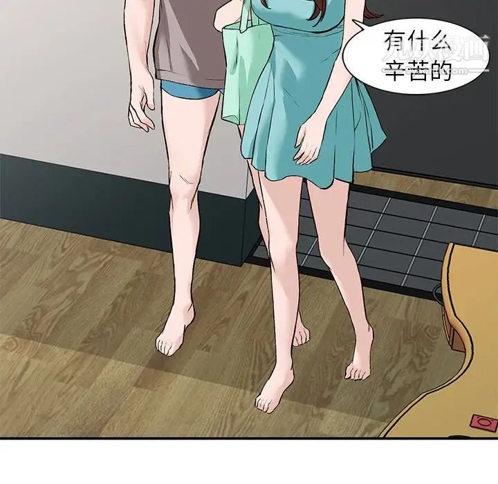 《小镇上的女人们》漫画 第17話