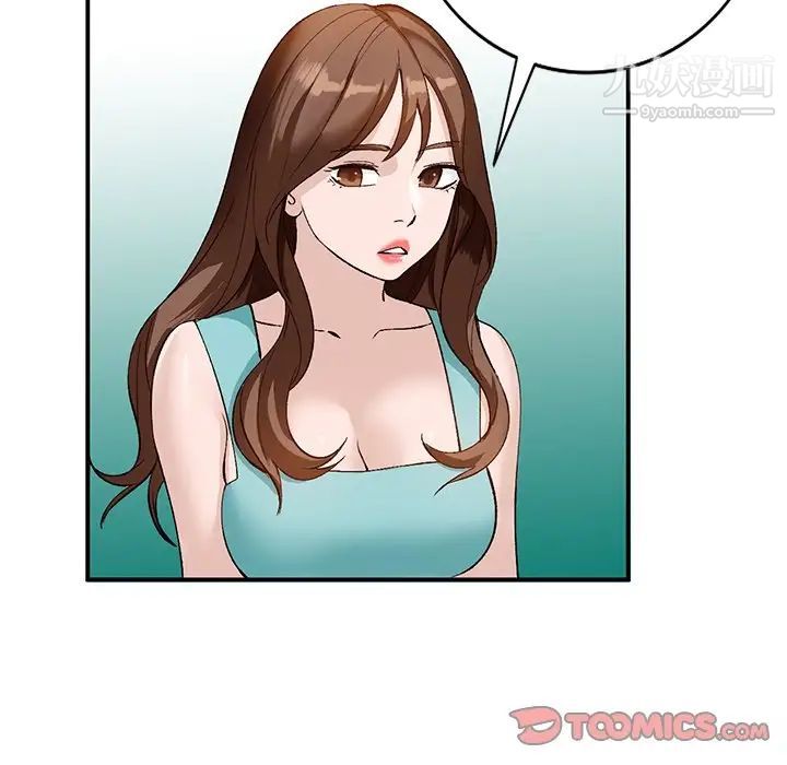 《小镇上的女人们》漫画 第17話