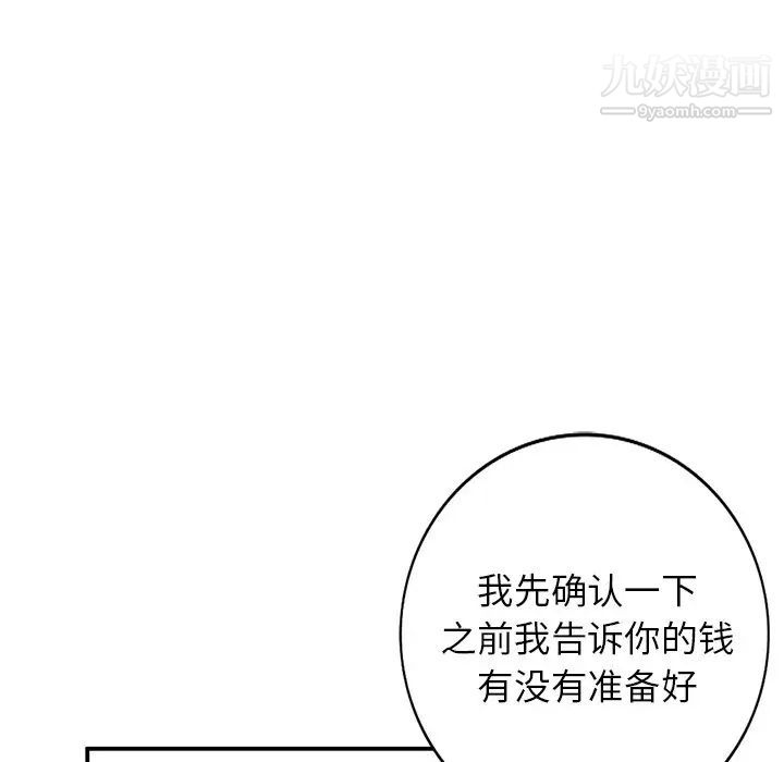 《小镇上的女人们》漫画 第17話