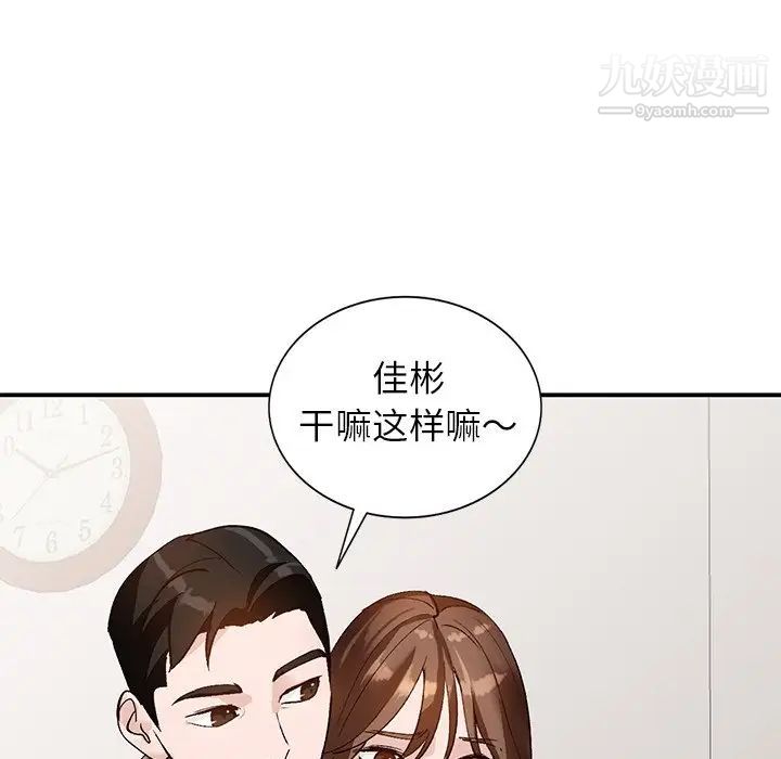 《小镇上的女人们》漫画 第17話