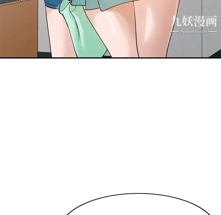 《小镇上的女人们》漫画 第17話