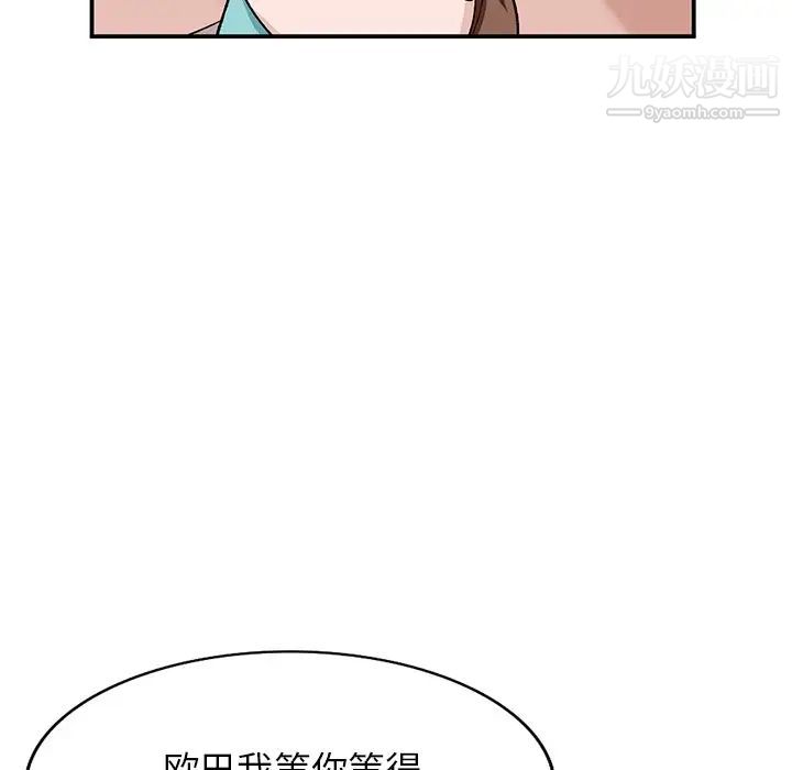 《小镇上的女人们》漫画 第17話
