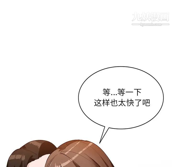 《小镇上的女人们》漫画 第17話