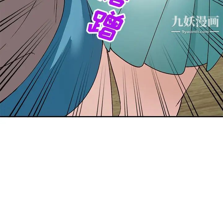 《小镇上的女人们》漫画 第17話