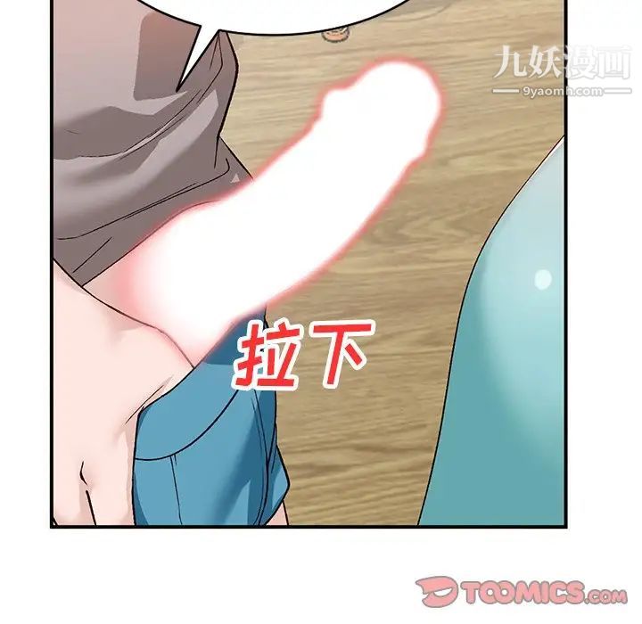 《小镇上的女人们》漫画 第17話