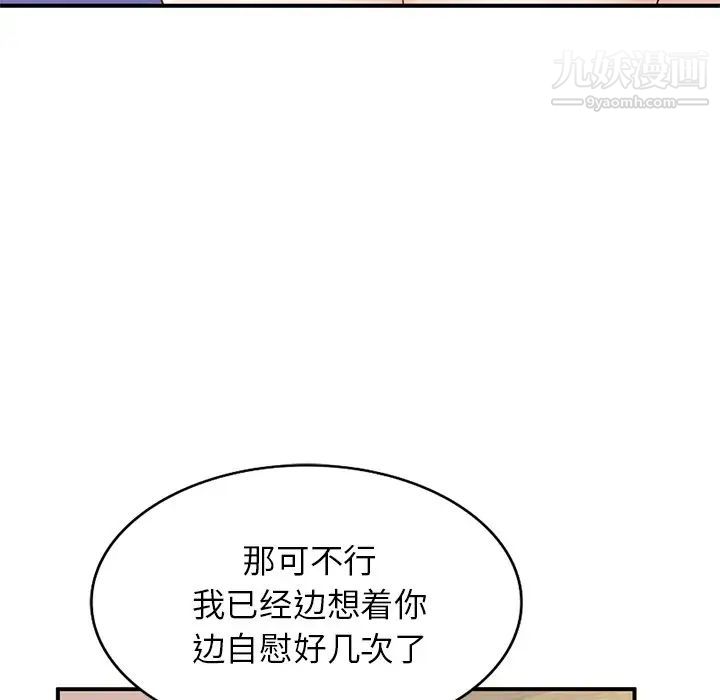 《小镇上的女人们》漫画 第17話