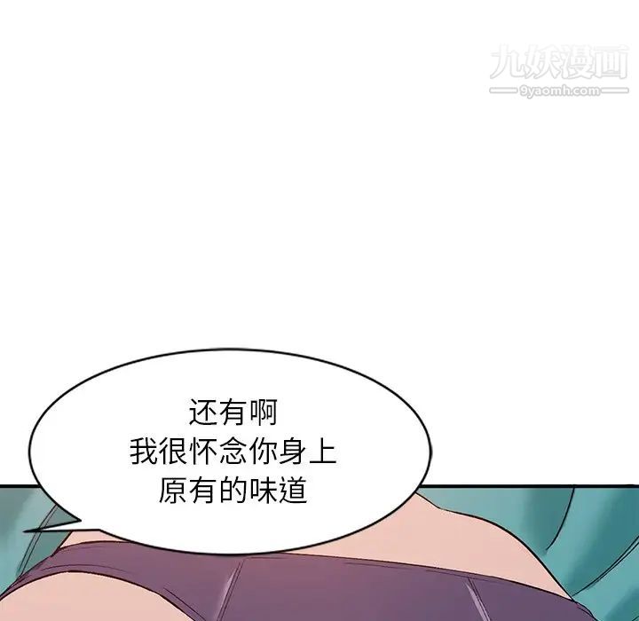 《小镇上的女人们》漫画 第17話