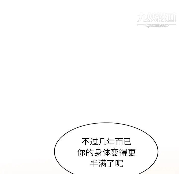 《小镇上的女人们》漫画 第17話