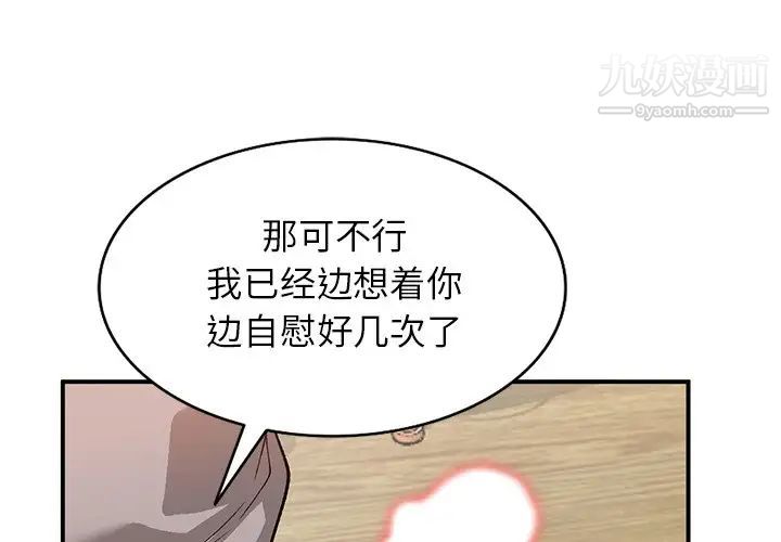 《小镇上的女人们》漫画 第18話