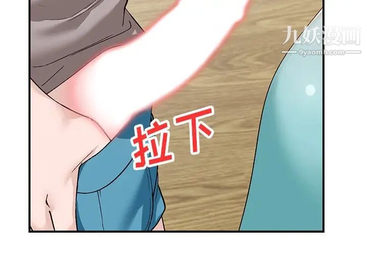 《小镇上的女人们》漫画 第18話