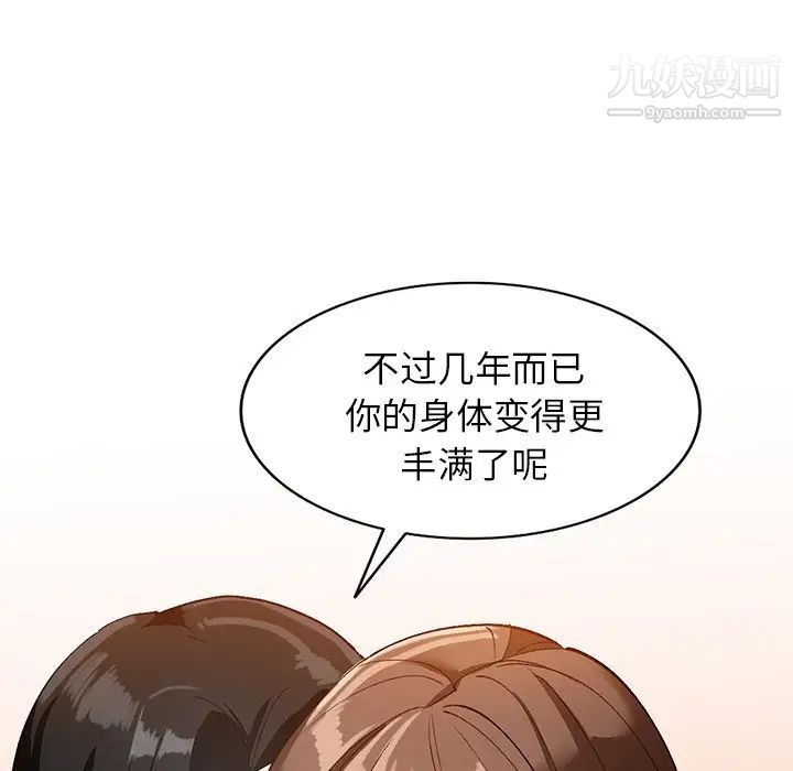 《小镇上的女人们》漫画 第18話