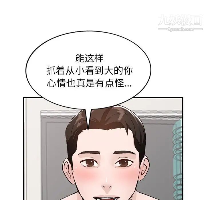 《小镇上的女人们》漫画 第18話