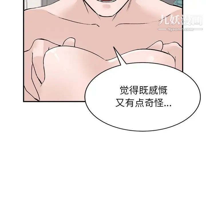 《小镇上的女人们》漫画 第18話