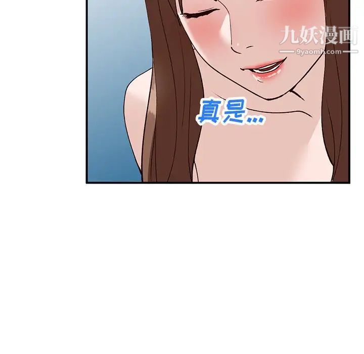 《小镇上的女人们》漫画 第18話