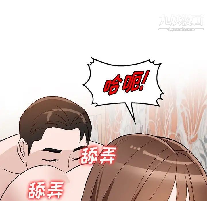 《小镇上的女人们》漫画 第18話