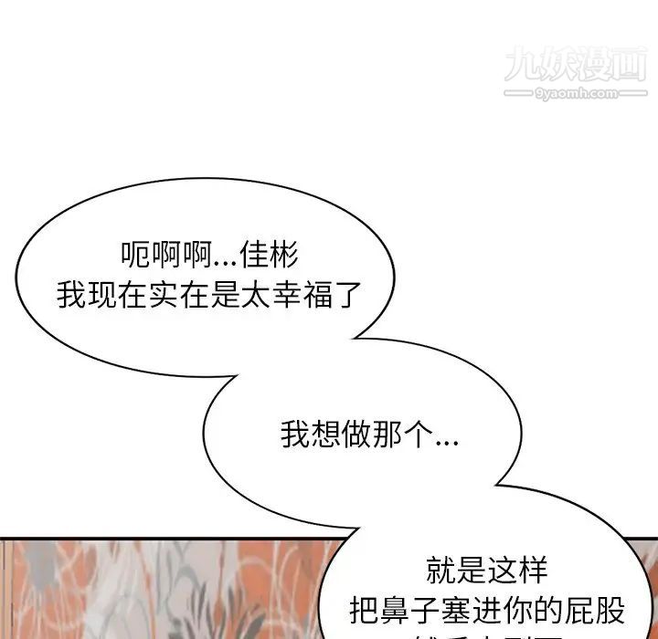 《小镇上的女人们》漫画 第18話