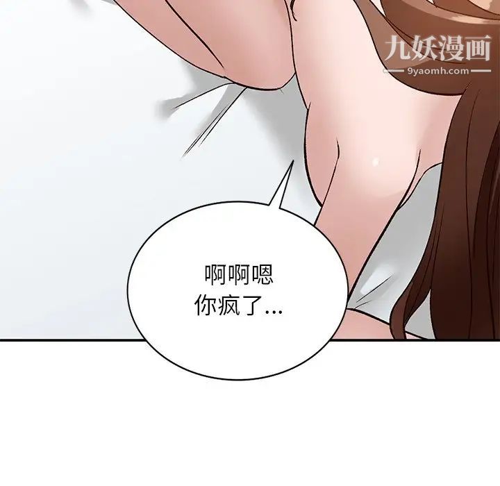 《小镇上的女人们》漫画 第18話