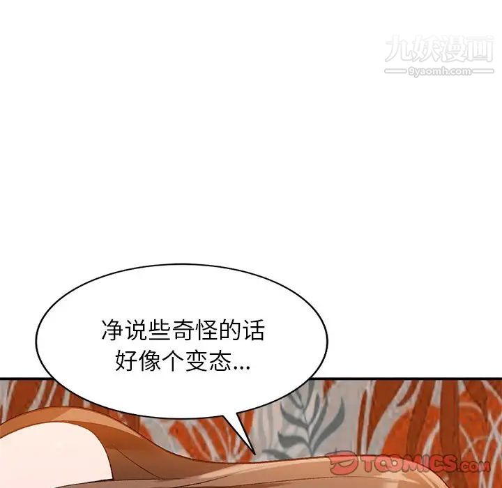 《小镇上的女人们》漫画 第18話