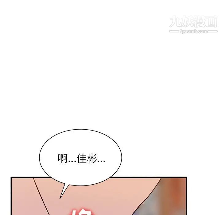 《小镇上的女人们》漫画 第18話