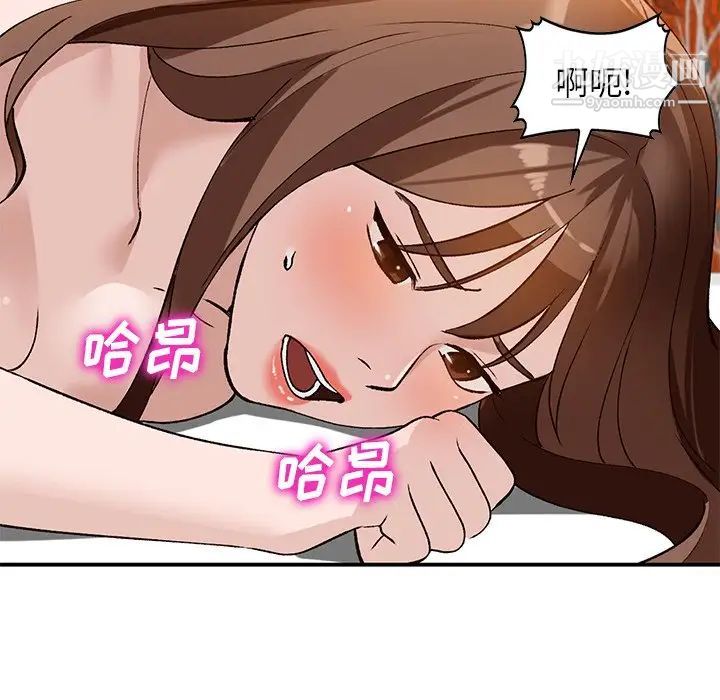 《小镇上的女人们》漫画 第18話