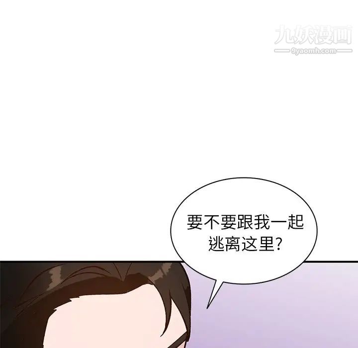 《小镇上的女人们》漫画 第18話