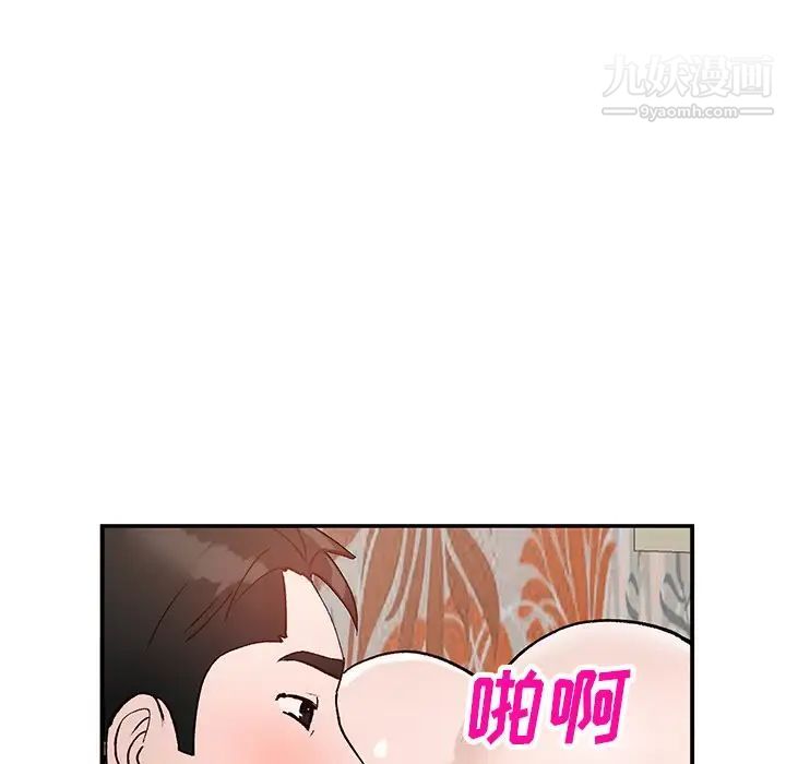 《小镇上的女人们》漫画 第18話