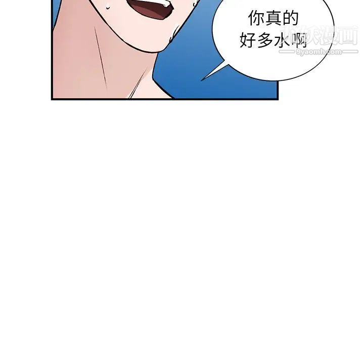 《小镇上的女人们》漫画 第18話