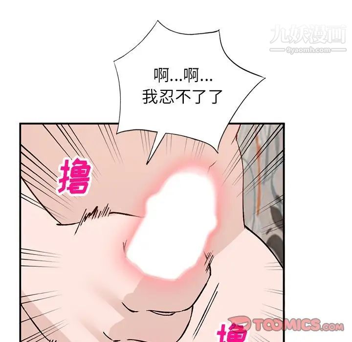 《小镇上的女人们》漫画 第18話